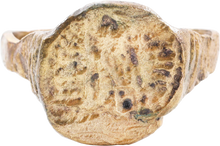 BYZANTINE (MEDIEVAL EUROPEAN) RING C.400 AD, SIZE 9 1/2