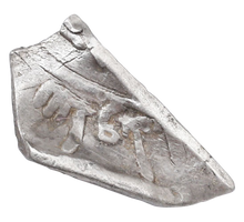 VIKING FUNERARY SILVER C.800-1000 AD