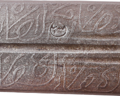 FINE SUDANESE KASKARA, MAHDIST PERIOD C.1880’S