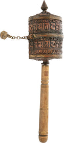 TIBETAN PRAYER WHEEL, 17TH-19TH CENTURY