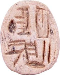 EGYPTIAN SCARAB, NEW KINGDOM, 1550-1070 BC - Fagan Arms