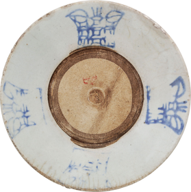MING CHINESE BOWL 1368-1644