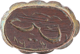 OTTOMAN WARRIOR’S PERSONAL SEAL, 17th-EARLY 18th CENTURY