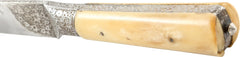 PERSIAN ARMOR PIERCING DAGGER, 17th-18th CENTURY - Fagan Arms
