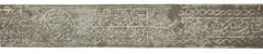 SUDANESE BROADSWORD KASKARA, MAHDIST PERIOD C.1885 - Fagan Arms